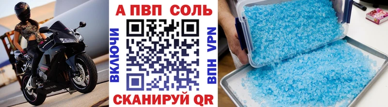 A-PVP СК  Купить где  Котельнич 