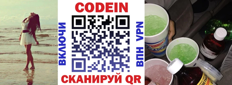 Купить закладки  Котельнич  Codein напиток Lean (лин) 