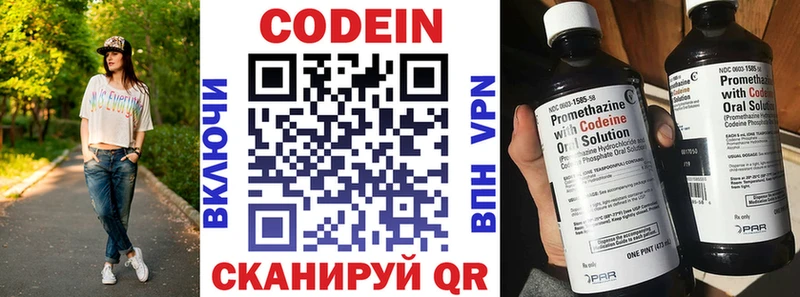 Кодеин напиток Lean (лин) Котельнич