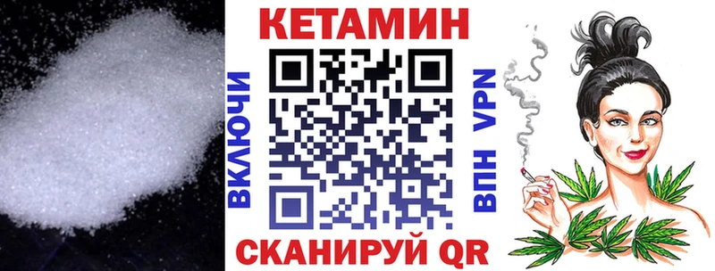 Кетамин ketamine  Купить закладки  Котельнич 