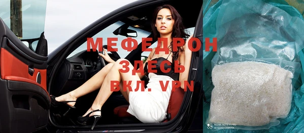 мефедрон мука Кодинск