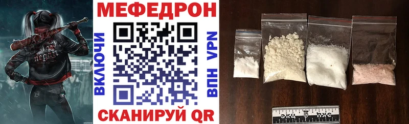 Мефедрон mephedrone  Купить закладки  Котельнич 