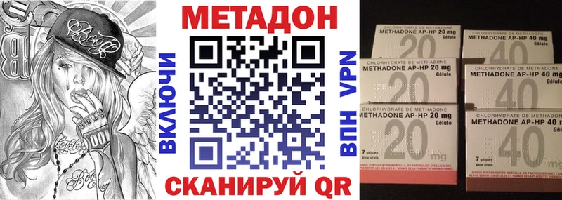 МЕТАДОН methadone  Купить где  Котельнич 