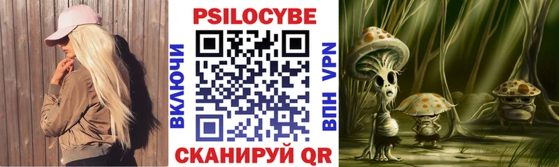 Галлюциногенные грибы MAGIC MUSHROOMS  Купить где  Котельнич 